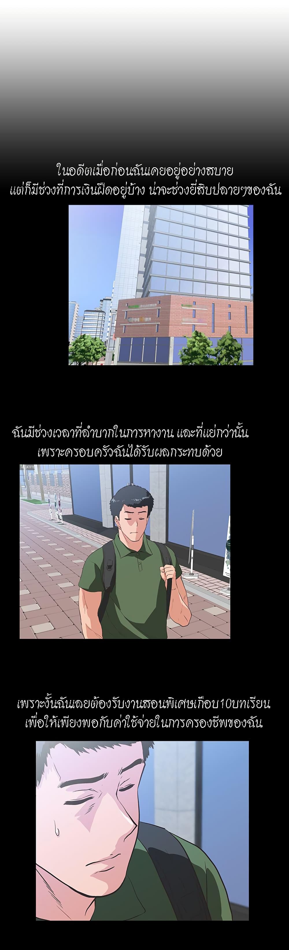 Up and Down – Up and Down – ตอนที่ 28 หน้า 9