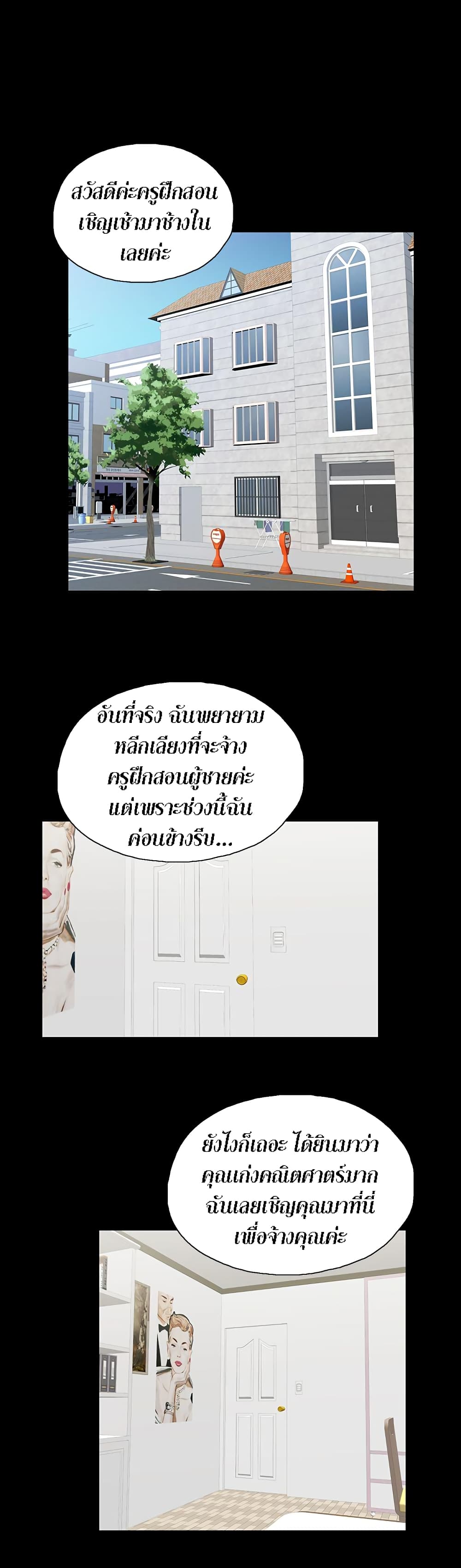 Up and Down – Up and Down – ตอนที่ 28 หน้า 10