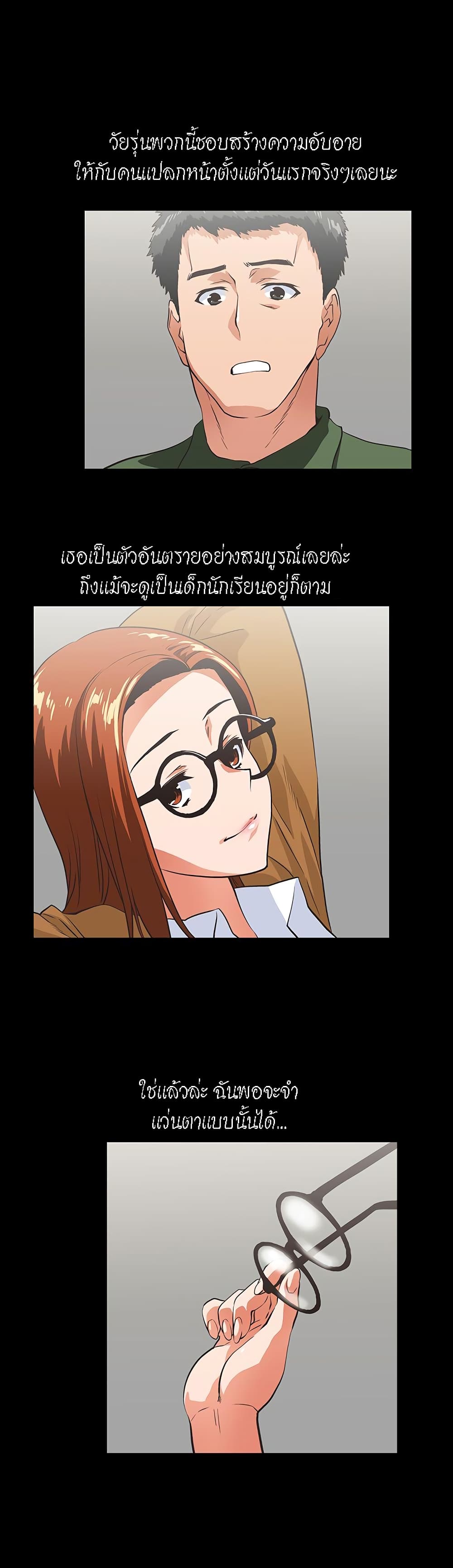 Up and Down – Up and Down – ตอนที่ 28 หน้า 15