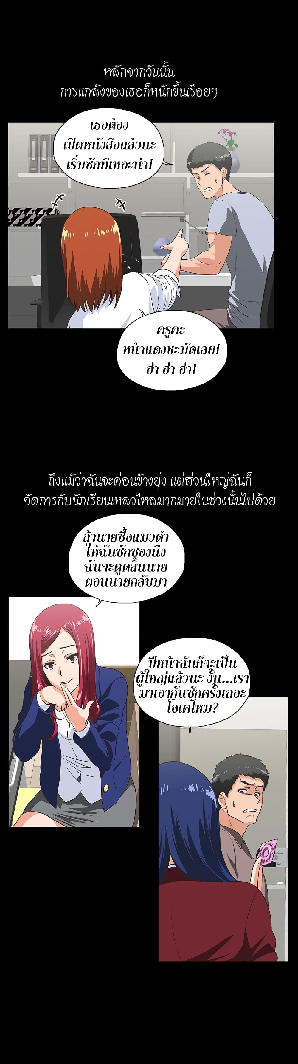 Up and Down – Up and Down – ตอนที่ 28 หน้า 17