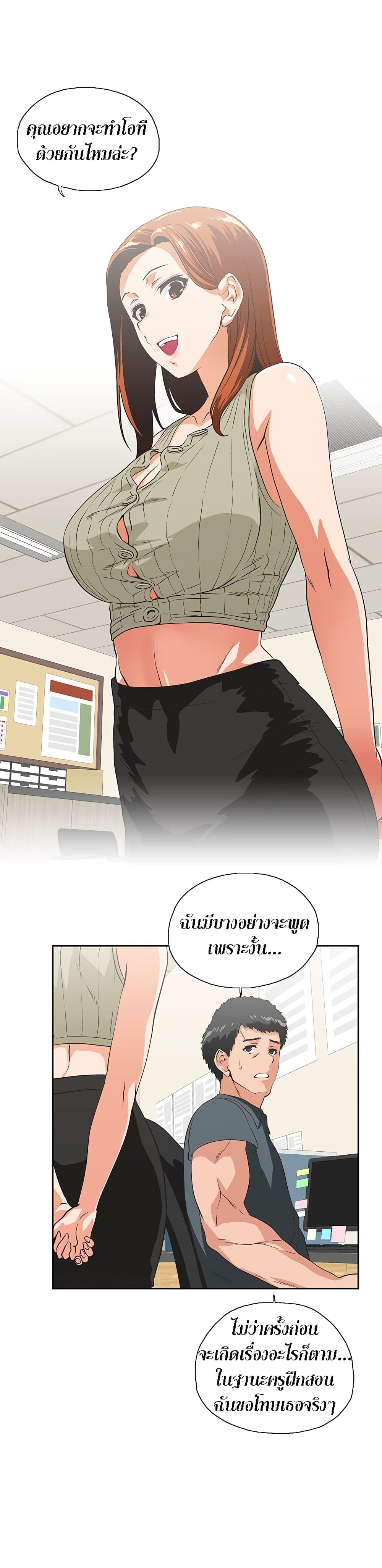 Up and Down – Up and Down – ตอนที่ 28 หน้า 27