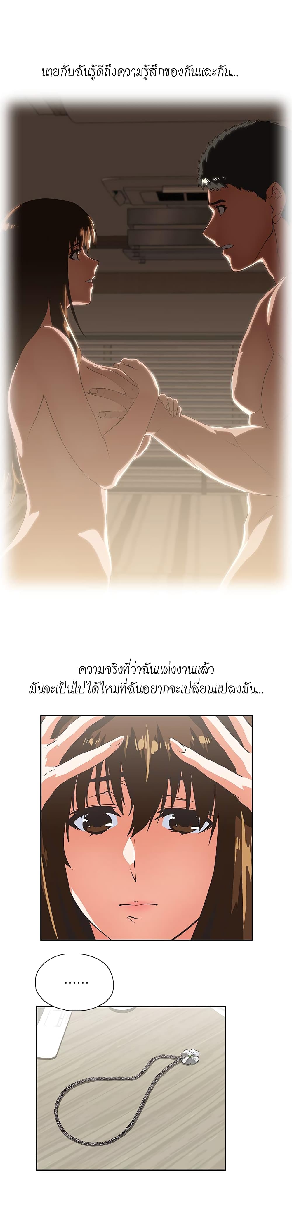 Up and Down – Up and Down – ตอนที่ 29 หน้า 7