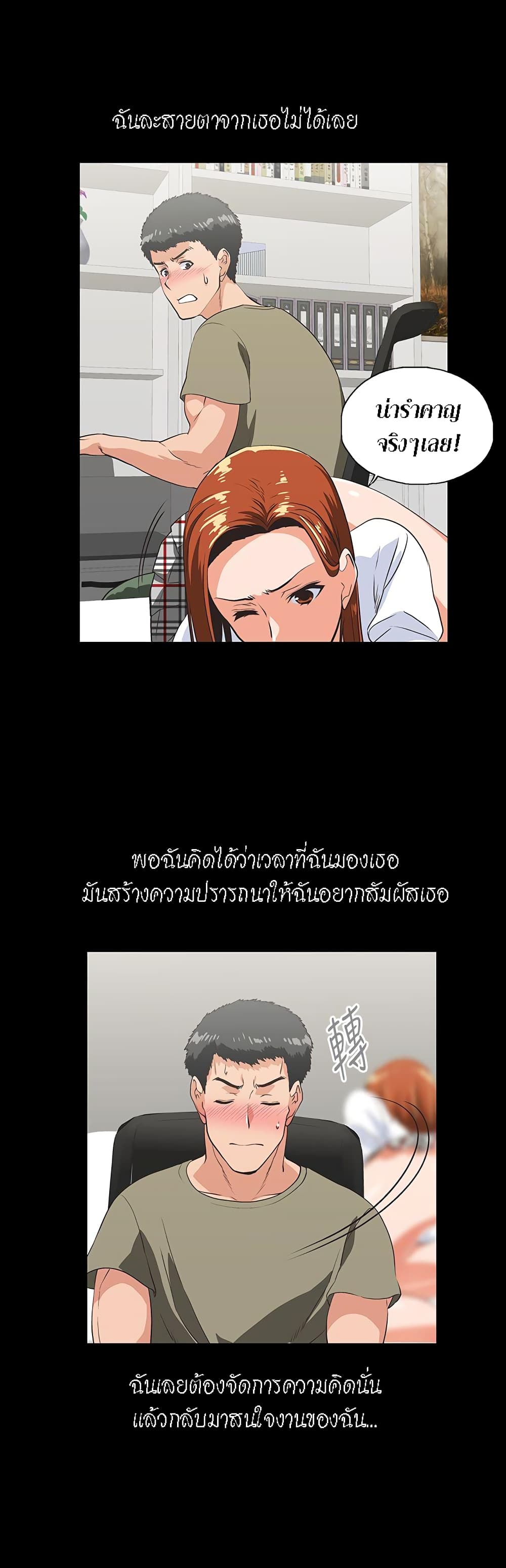Up and Down – Up and Down – ตอนที่ 29 หน้า 20