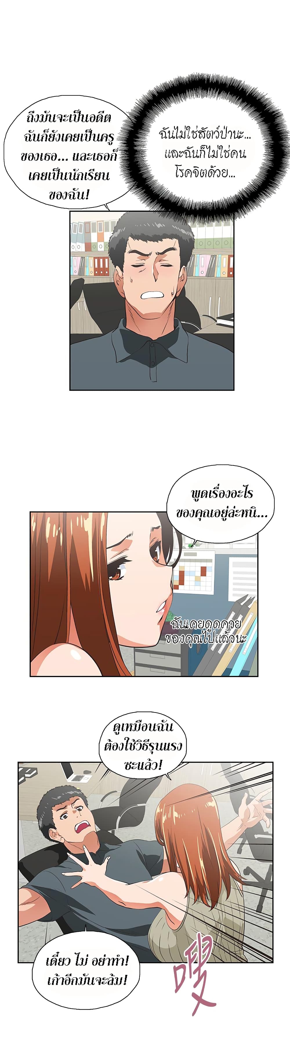 Up and Down – Up and Down – ตอนที่ 29 หน้า 22