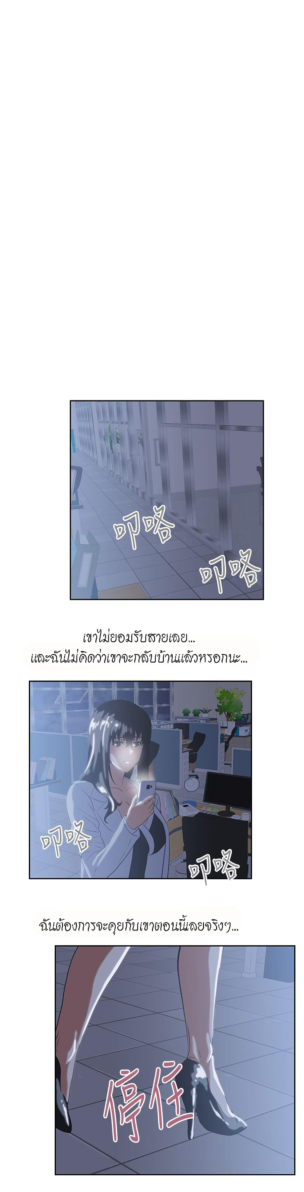 Up and Down – Up and Down – ตอนที่ 29 หน้า 30