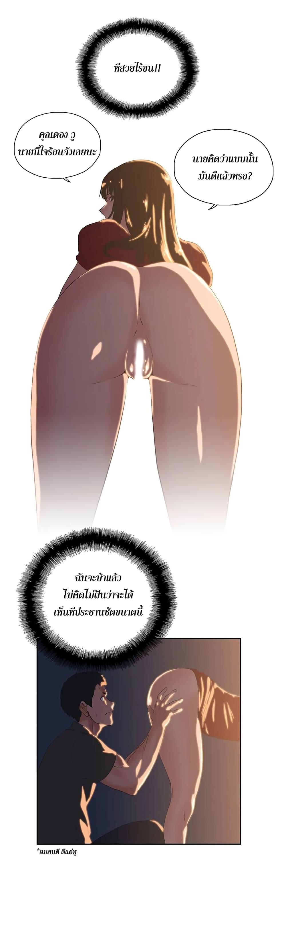 Up and Down – Up and Down – ตอนที่ 3 หน้า 17