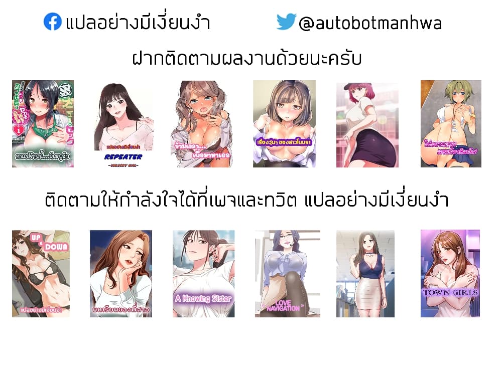 Up and Down – Up and Down – ตอนที่ 3 หน้า 29