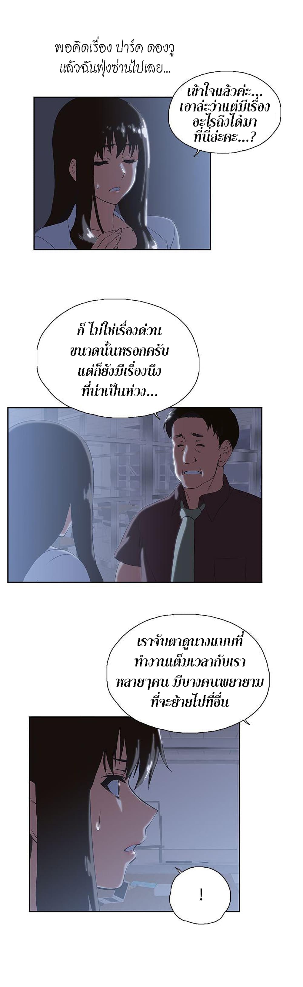 Up and Down – Up and Down – ตอนที่ 30 หน้า 6