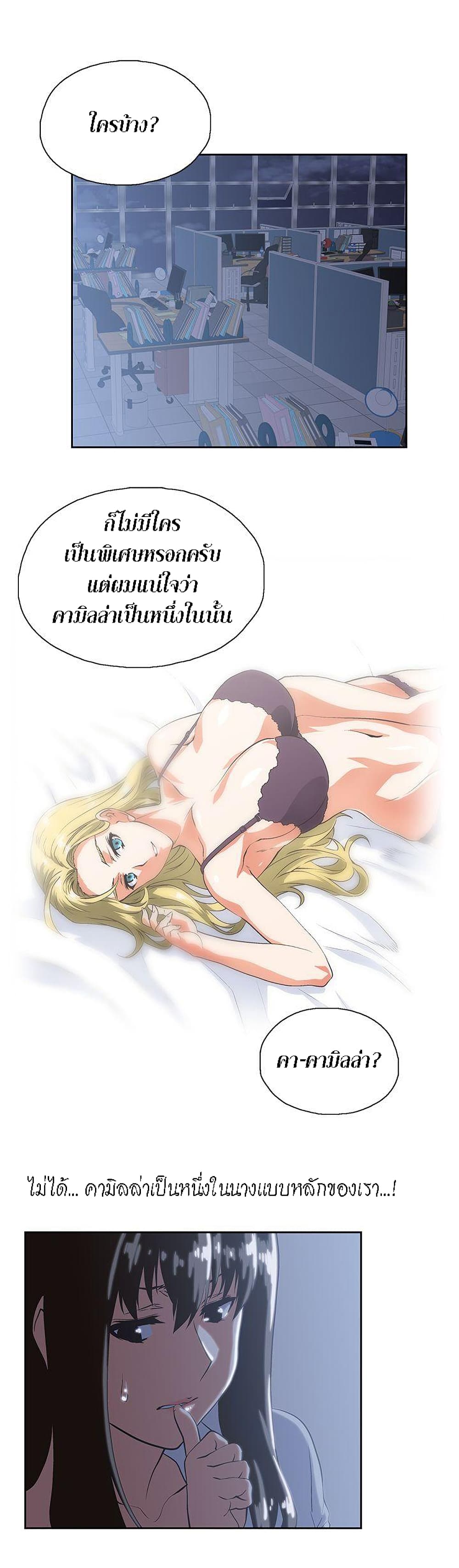 Up and Down – Up and Down – ตอนที่ 30 หน้า 7