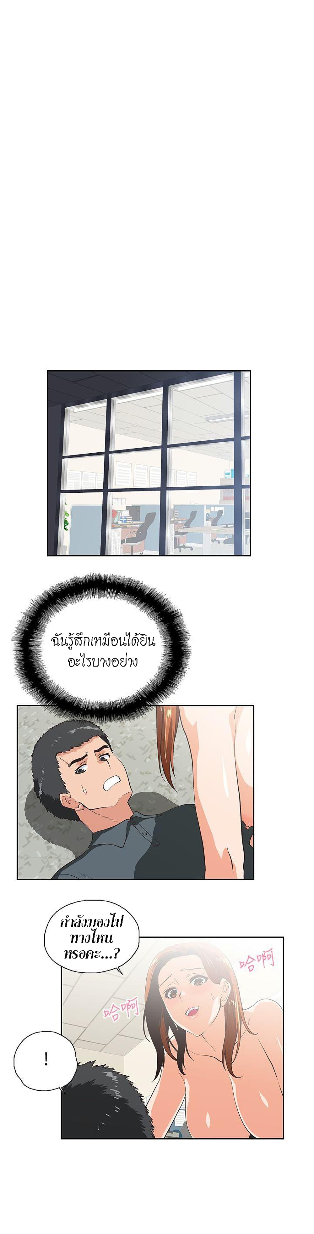 Up and Down – Up and Down – ตอนที่ 30 หน้า 10
