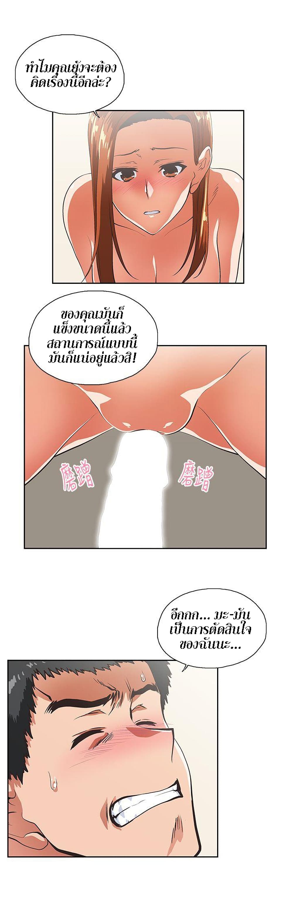 Up and Down – Up and Down – ตอนที่ 30 หน้า 12