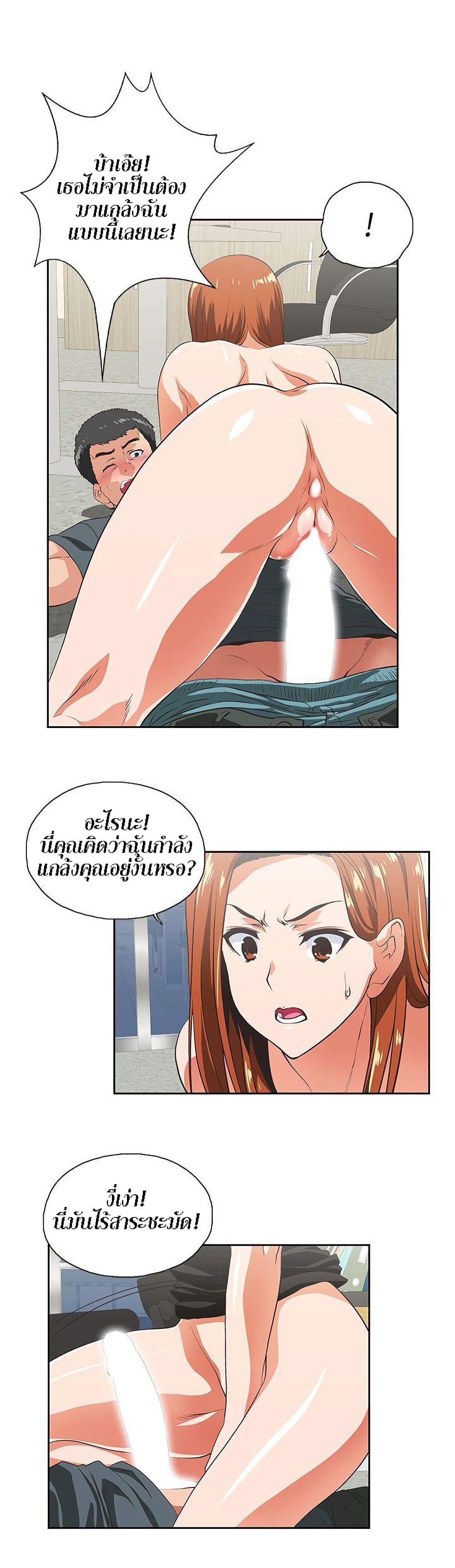 Up and Down – Up and Down – ตอนที่ 30 หน้า 13