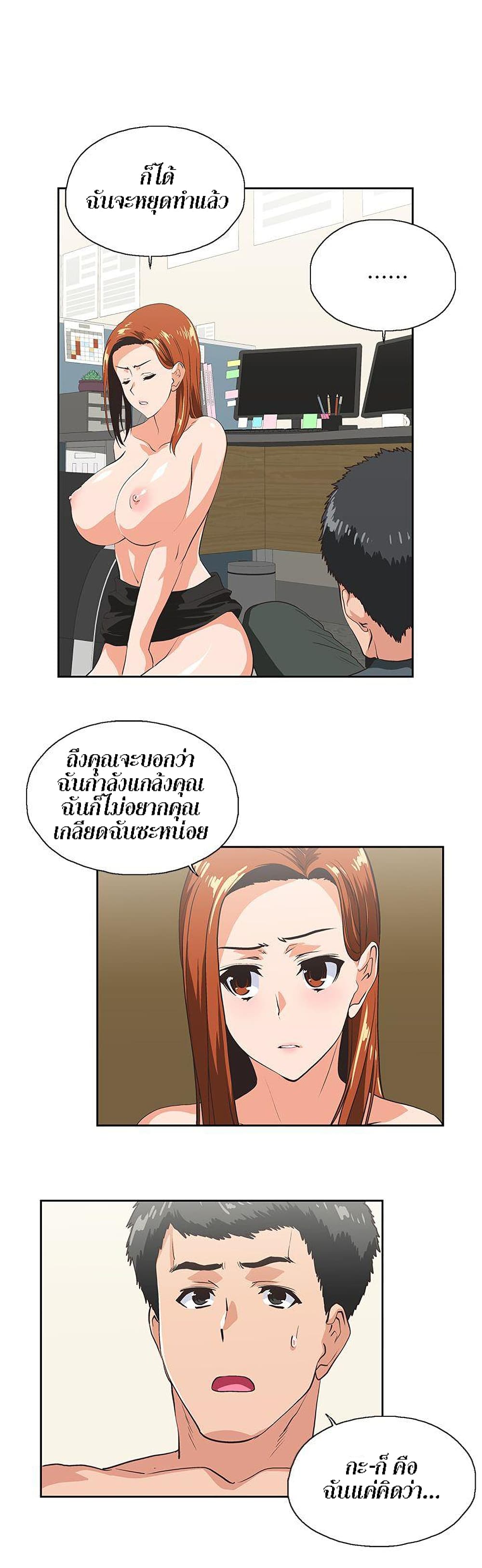Up and Down – Up and Down – ตอนที่ 30 หน้า 14