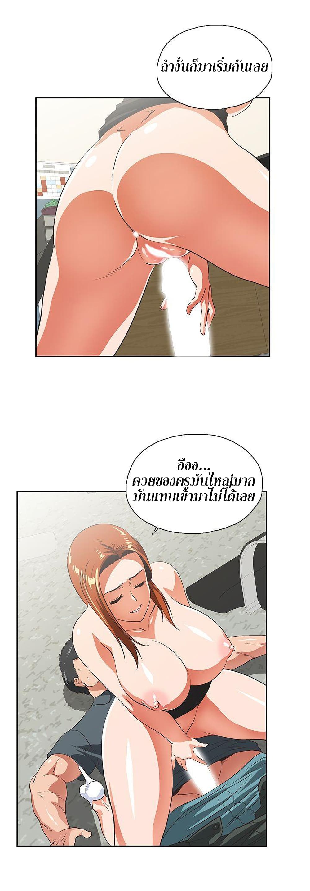 Up and Down – Up and Down – ตอนที่ 30 หน้า 20