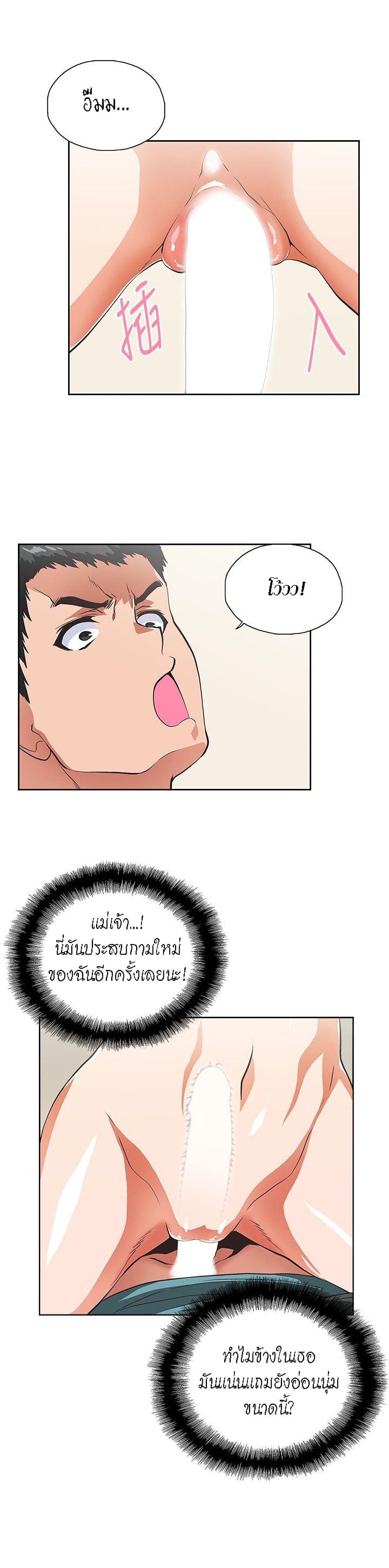 Up and Down – Up and Down – ตอนที่ 30 หน้า 21