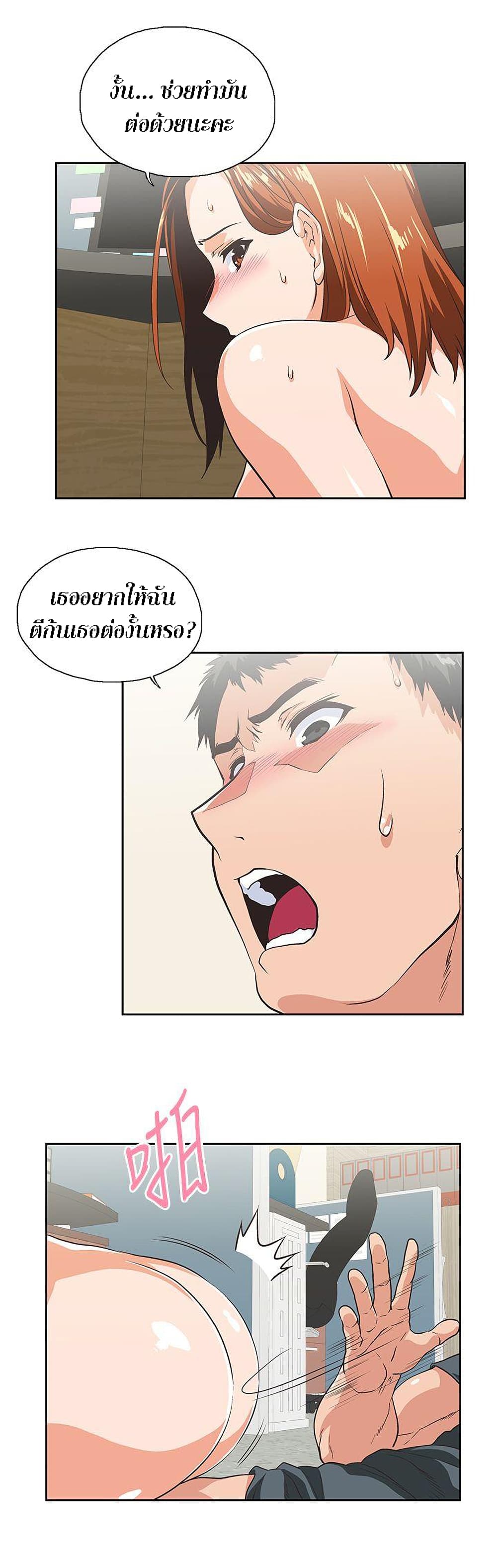 Up and Down – Up and Down – ตอนที่ 30 หน้า 27