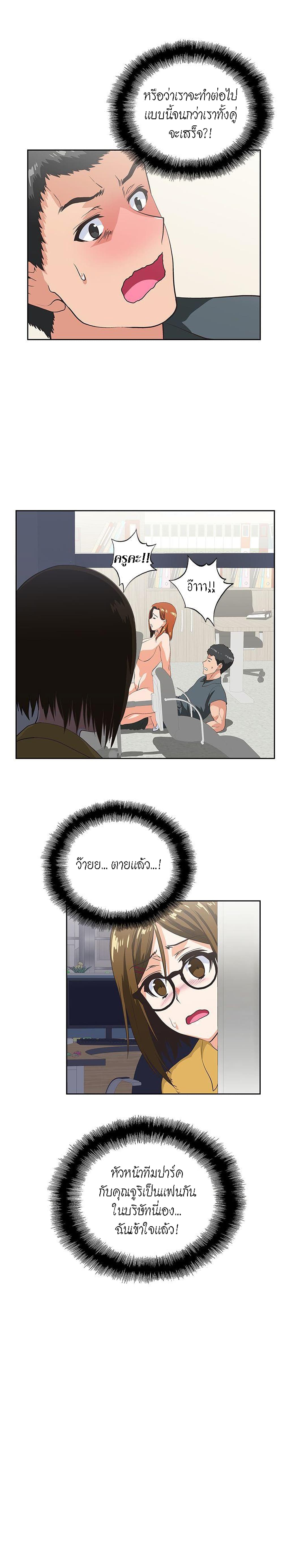 Up and Down – Up and Down – ตอนที่ 30 หน้า 30