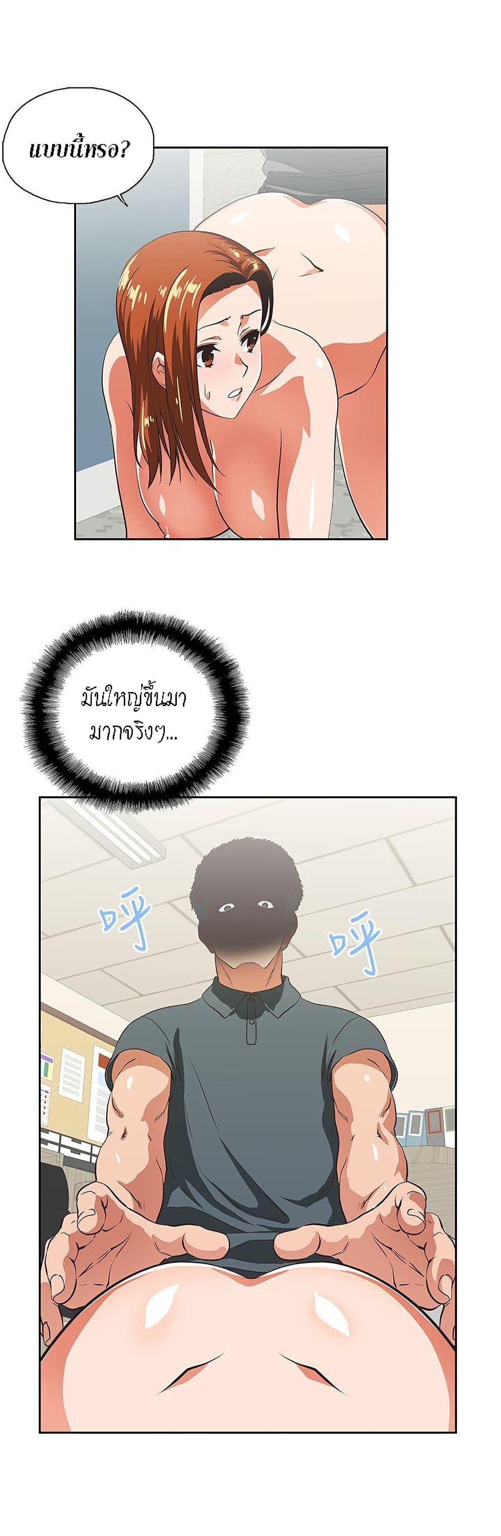 Up and Down – Up and Down – ตอนที่ 31 หน้า 8