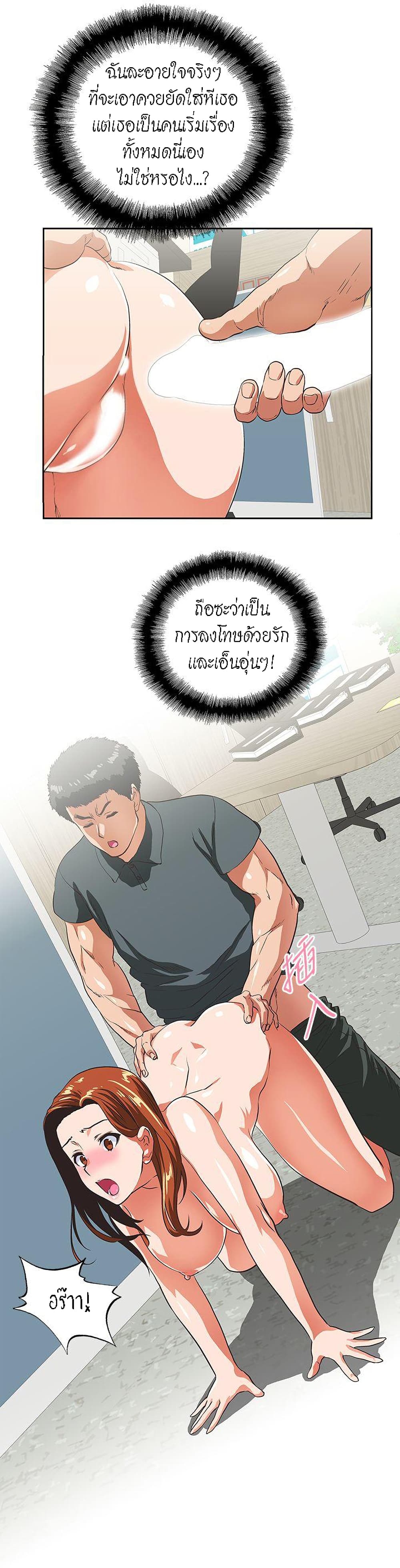 Up and Down – Up and Down – ตอนที่ 31 หน้า 10