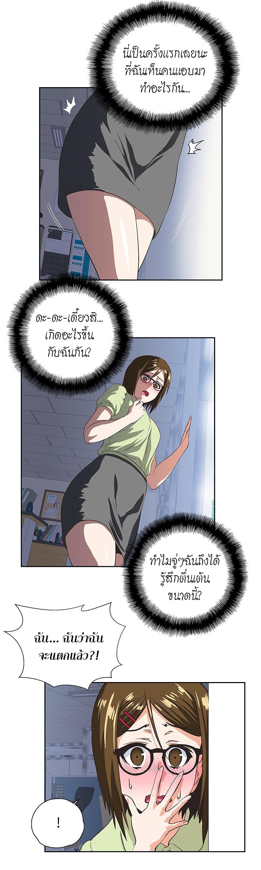 Up and Down – Up and Down – ตอนที่ 31 หน้า 13