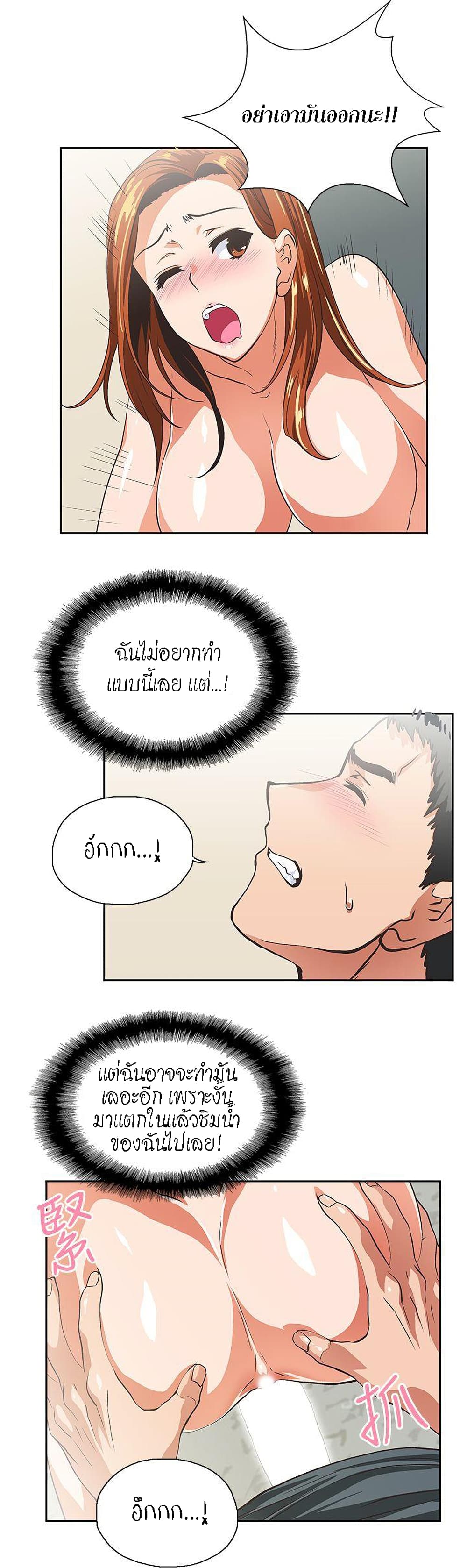 Up and Down – Up and Down – ตอนที่ 31 หน้า 14