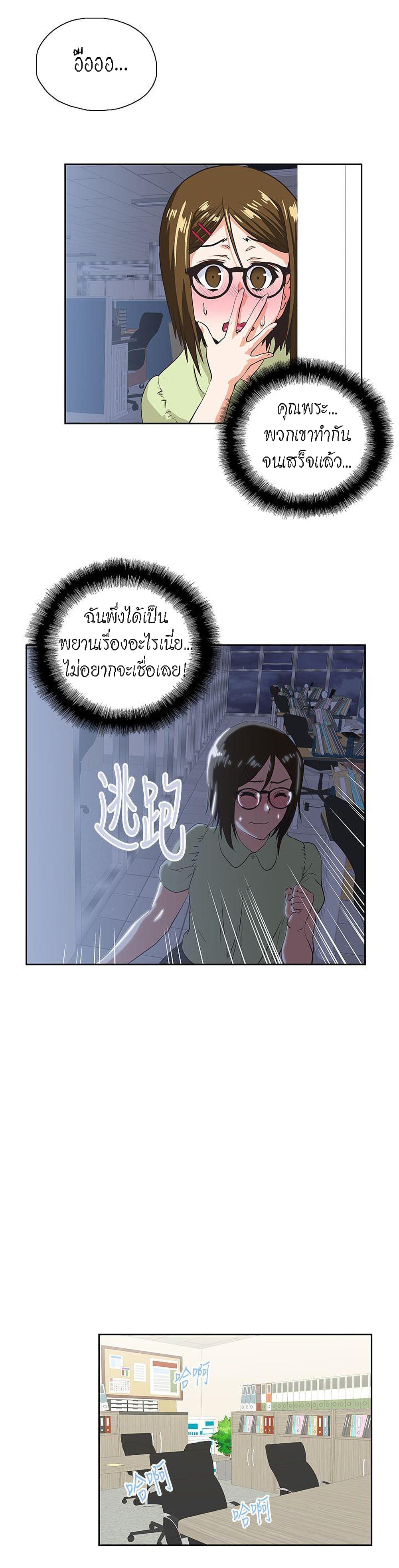 Up and Down – Up and Down – ตอนที่ 31 หน้า 16