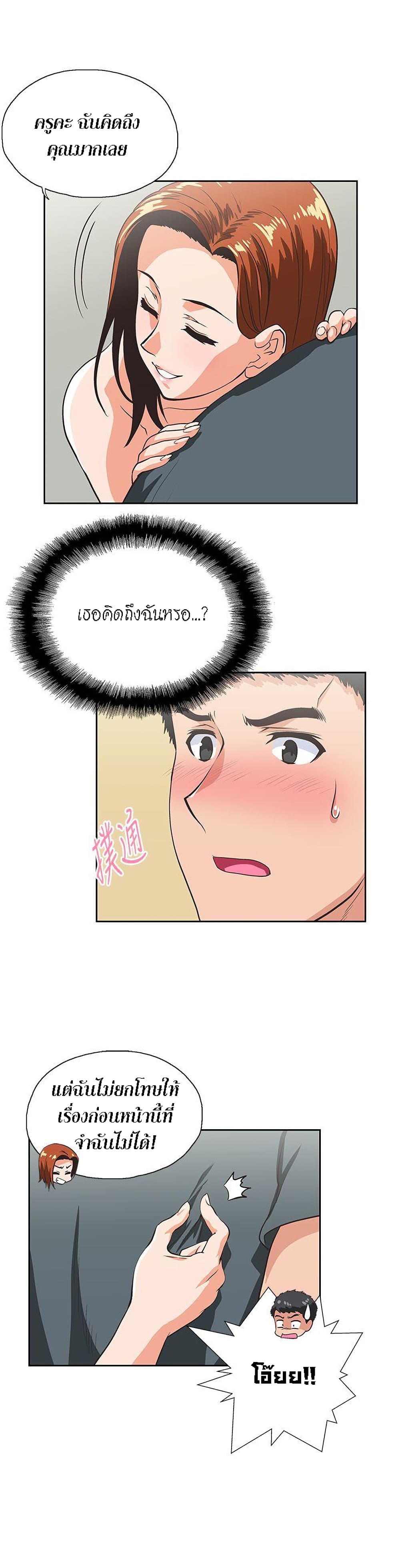 Up and Down – Up and Down – ตอนที่ 31 หน้า 18