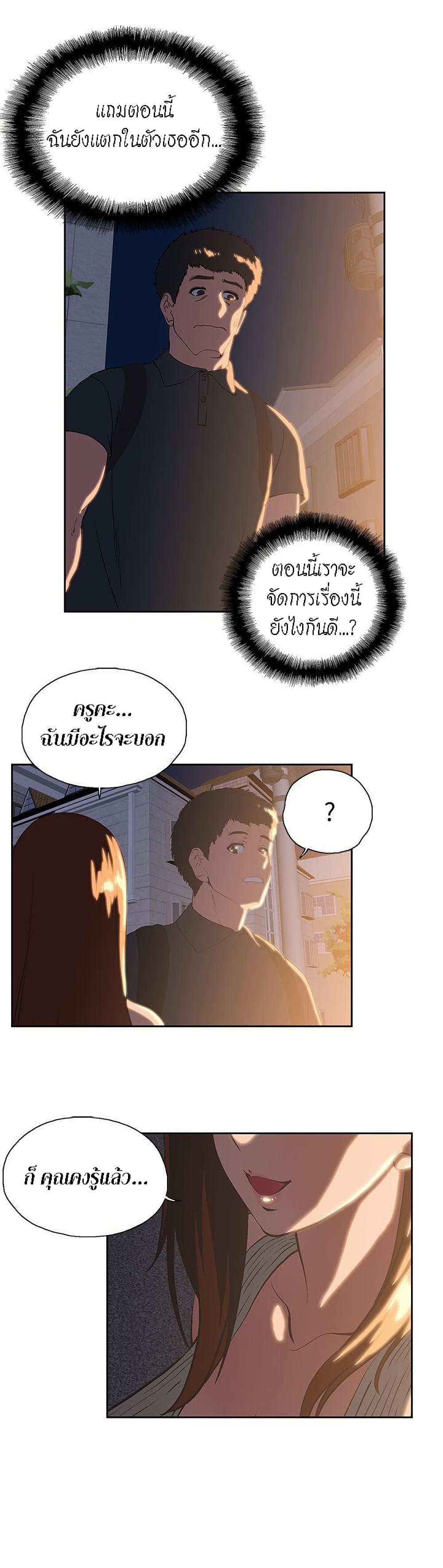 Up and Down – Up and Down – ตอนที่ 31 หน้า 26