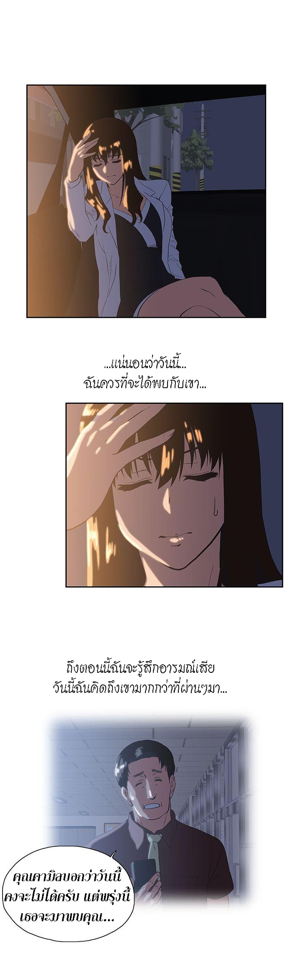 Up and Down – Up and Down – ตอนที่ 31 หน้า 29
