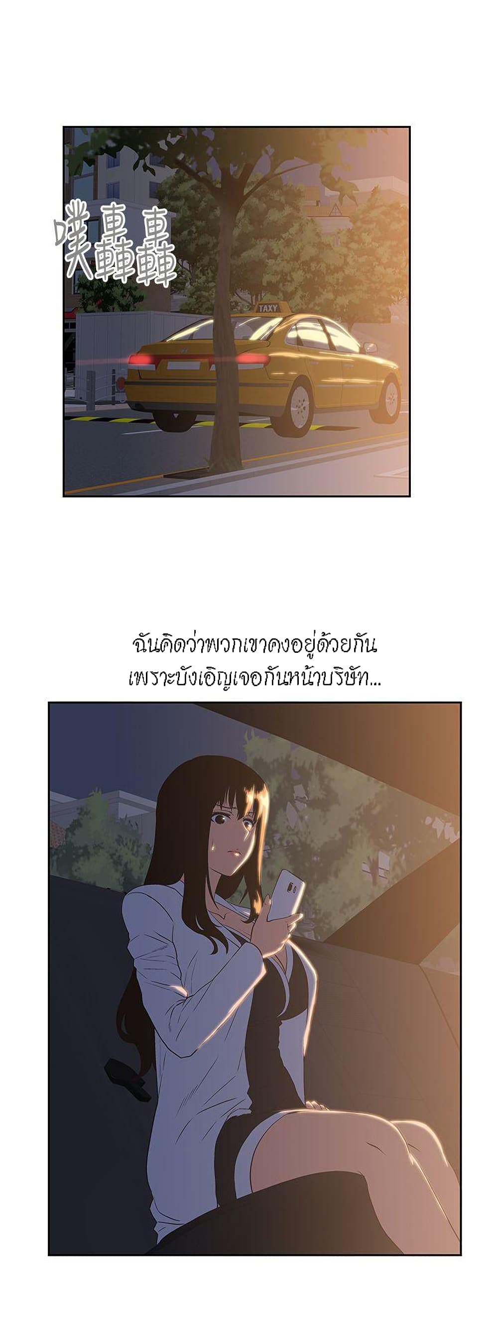 Up and Down – Up and Down – ตอนที่ 32 หน้า 7