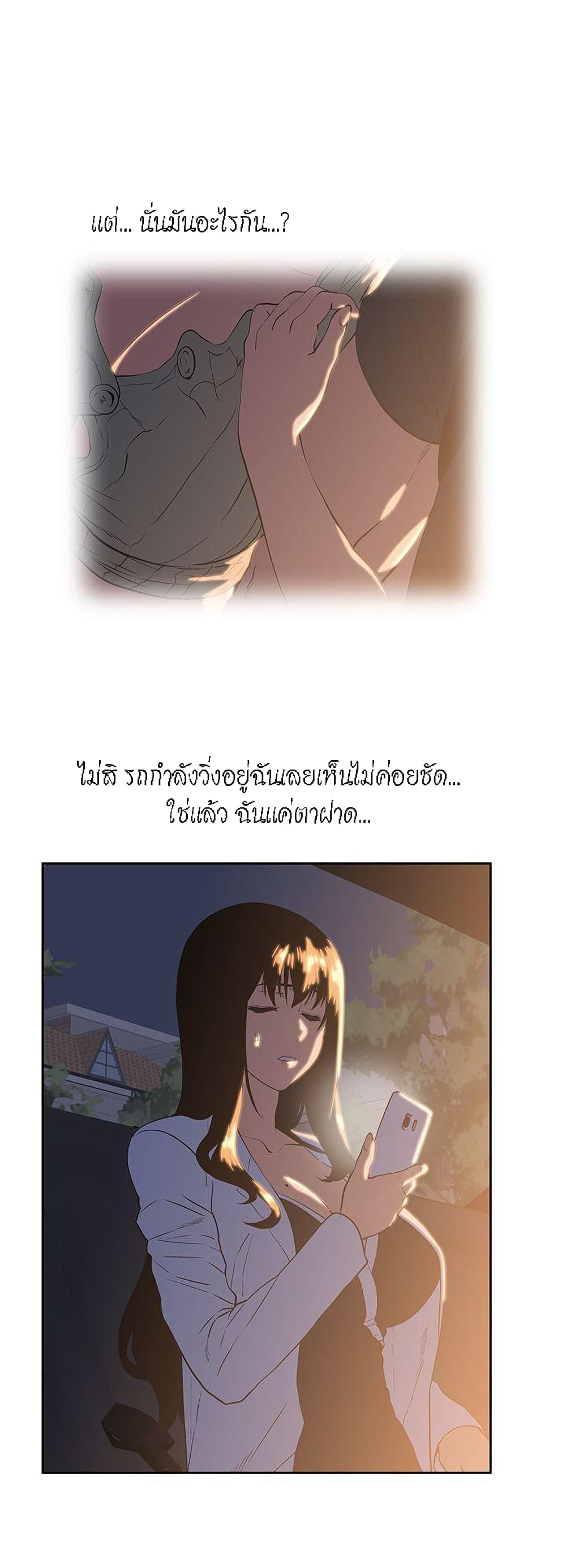 Up and Down – Up and Down – ตอนที่ 32 หน้า 8