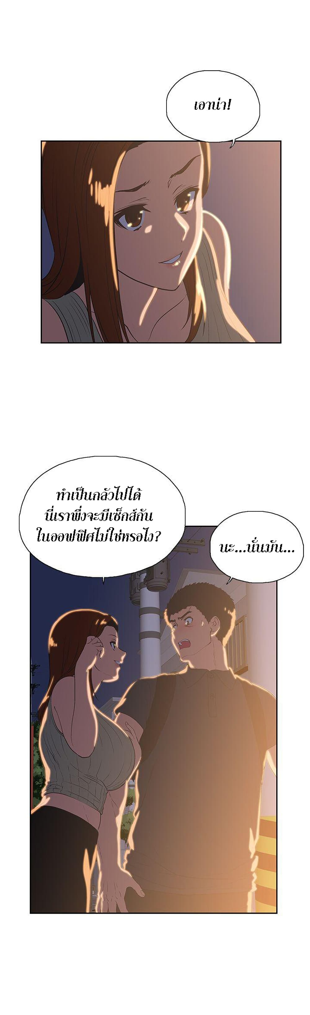 Up and Down – Up and Down – ตอนที่ 32 หน้า 10
