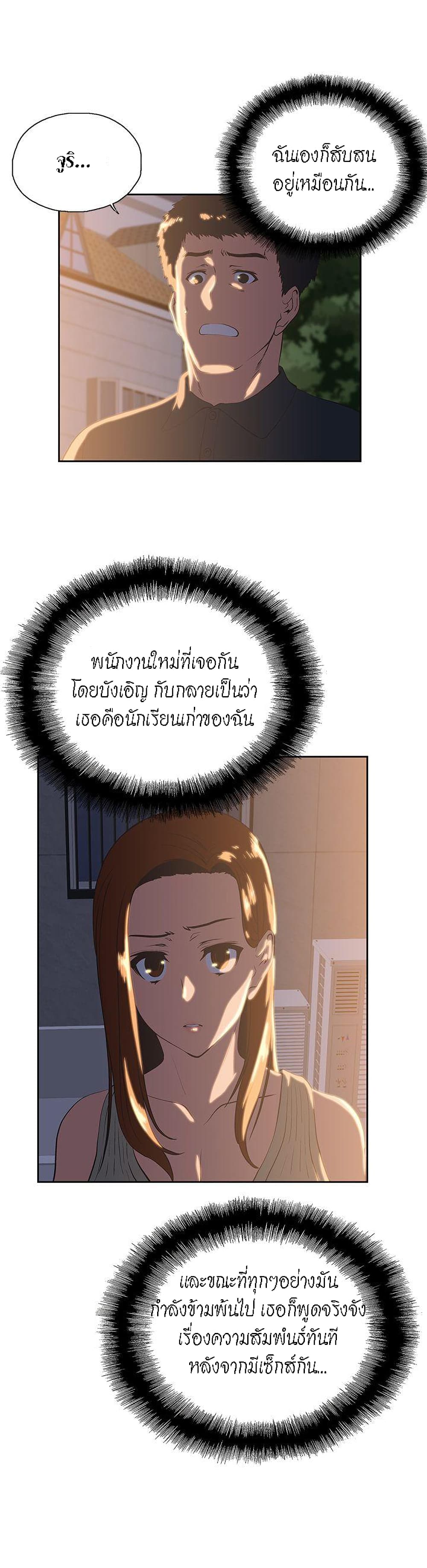 Up and Down – Up and Down – ตอนที่ 32 หน้า 14