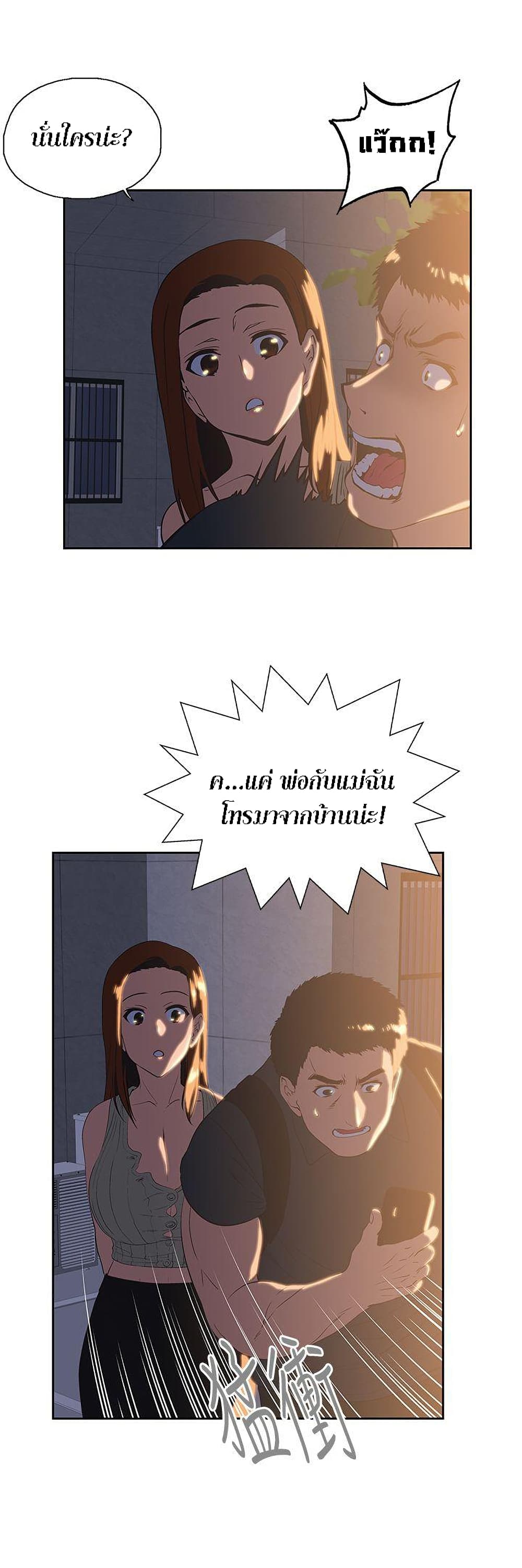 Up and Down – Up and Down – ตอนที่ 32 หน้า 16