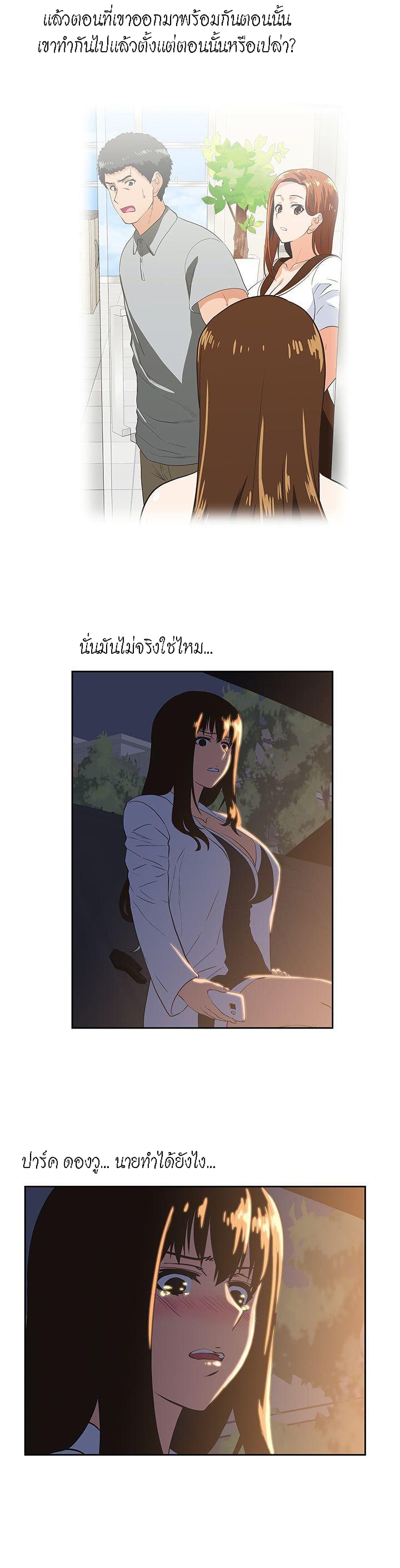Up and Down – Up and Down – ตอนที่ 32 หน้า 22