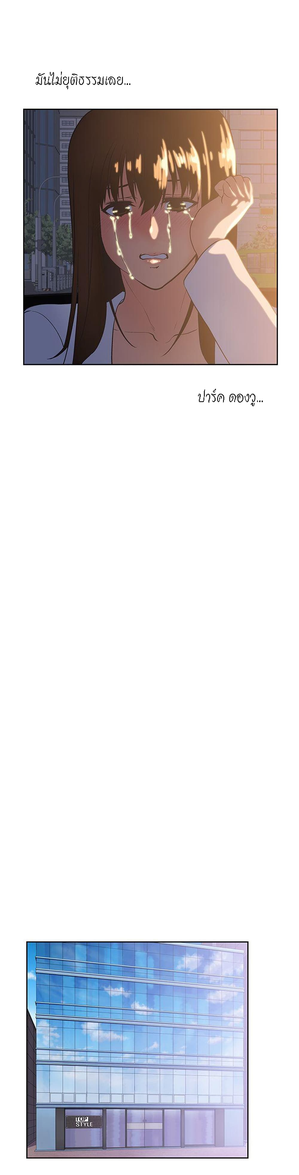 Up and Down – Up and Down – ตอนที่ 32 หน้า 24