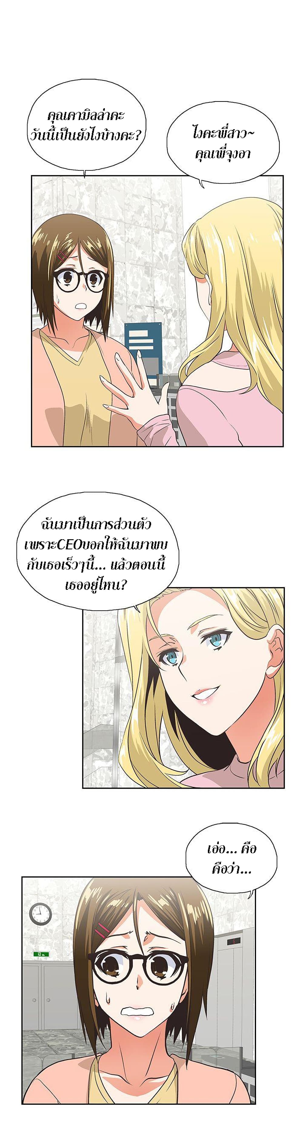Up and Down – Up and Down – ตอนที่ 32 หน้า 26