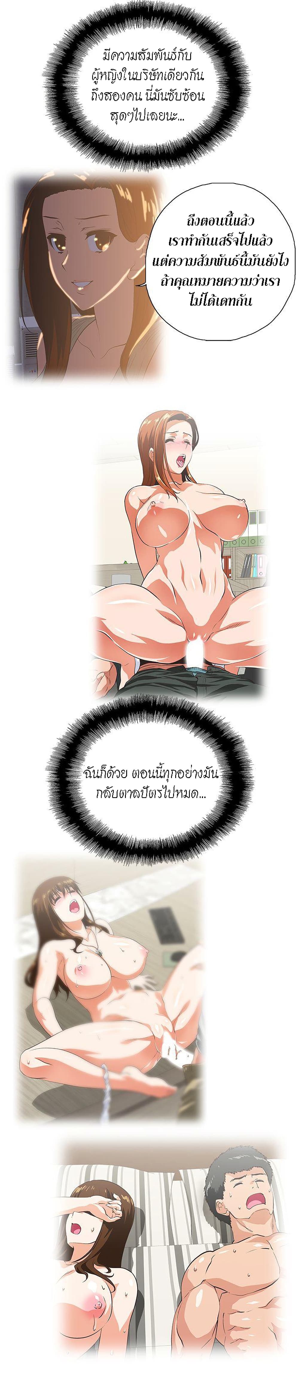 Up and Down – Up and Down – ตอนที่ 32 หน้า 28