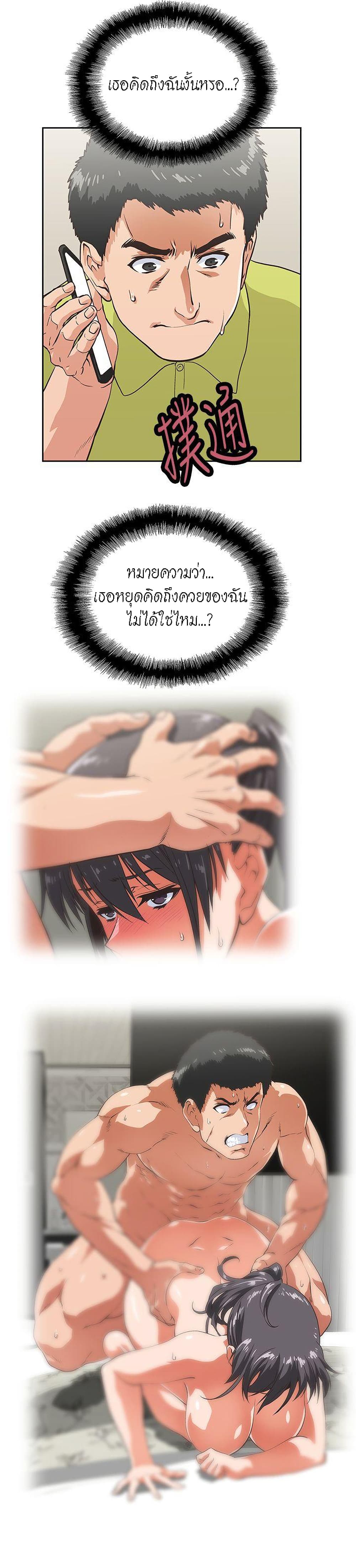 Up and Down – Up and Down – ตอนที่ 33 หน้า 7