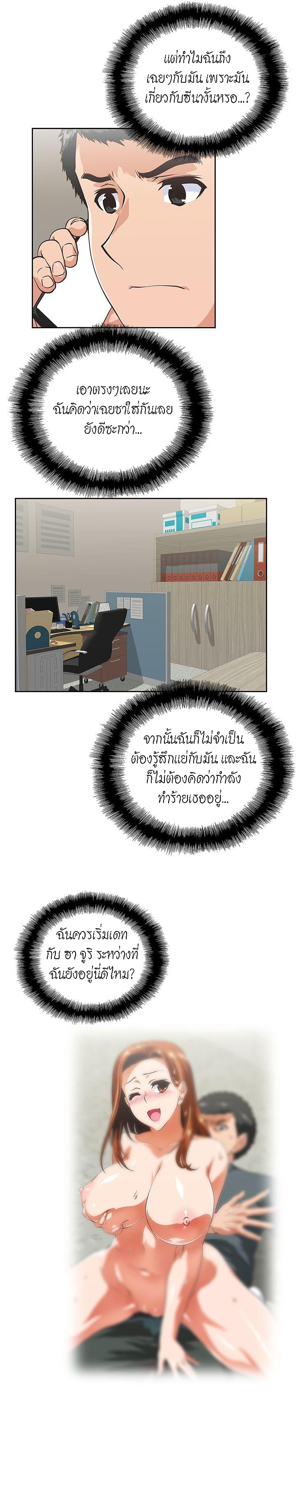 Up and Down – Up and Down – ตอนที่ 33 หน้า 11