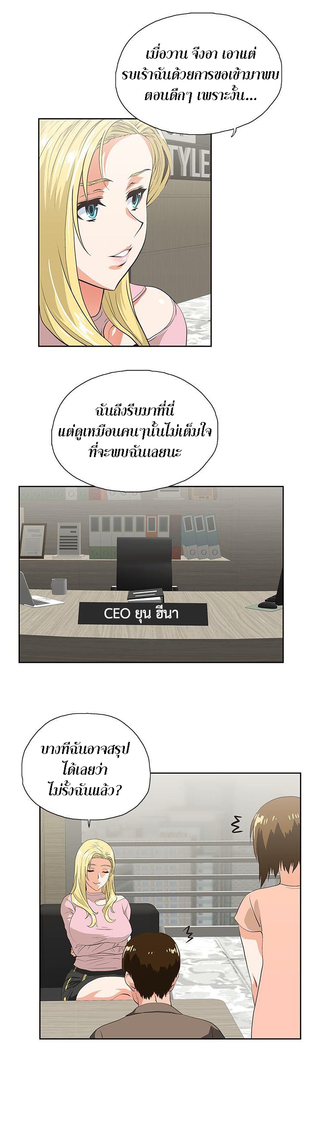 Up and Down – Up and Down – ตอนที่ 33 หน้า 17