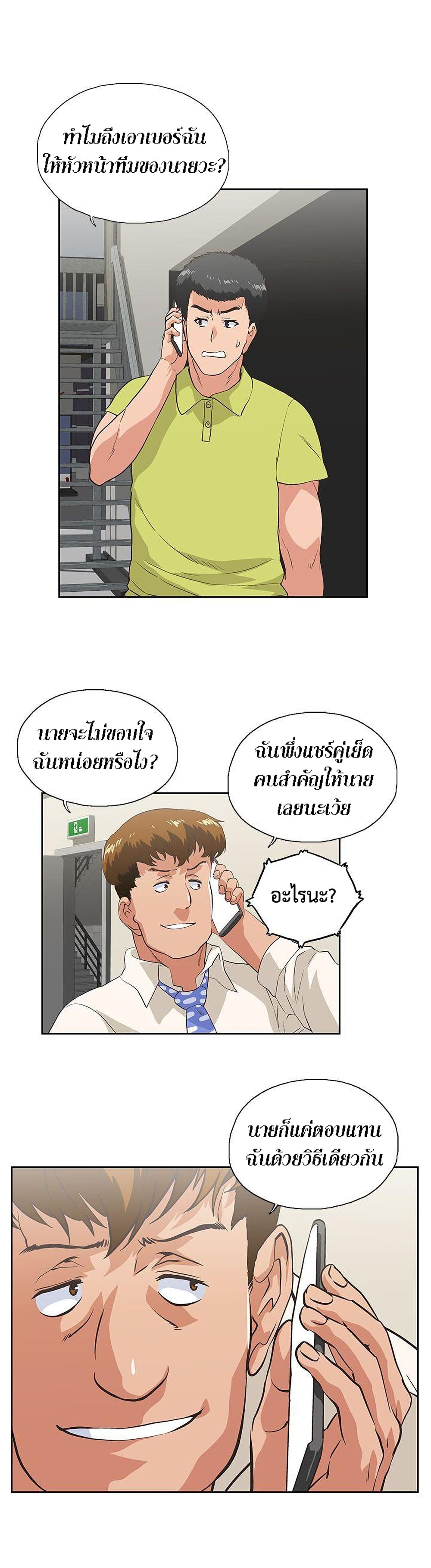 Up and Down – Up and Down – ตอนที่ 33 หน้า 21