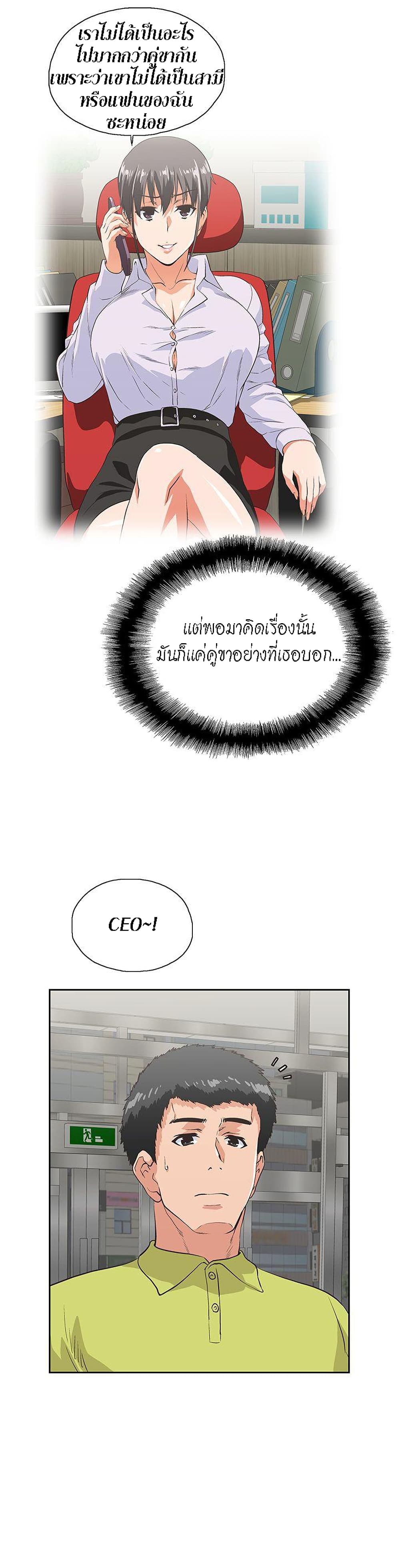 Up and Down – Up and Down – ตอนที่ 33 หน้า 30