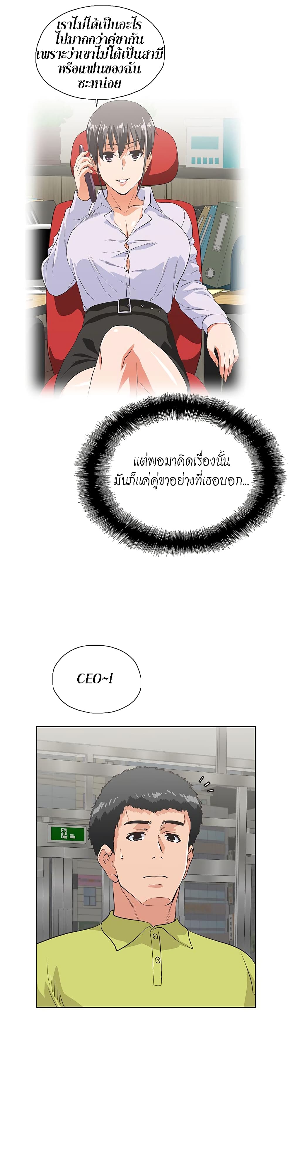 Up and Down – Up and Down – ตอนที่ 34 หน้า 2