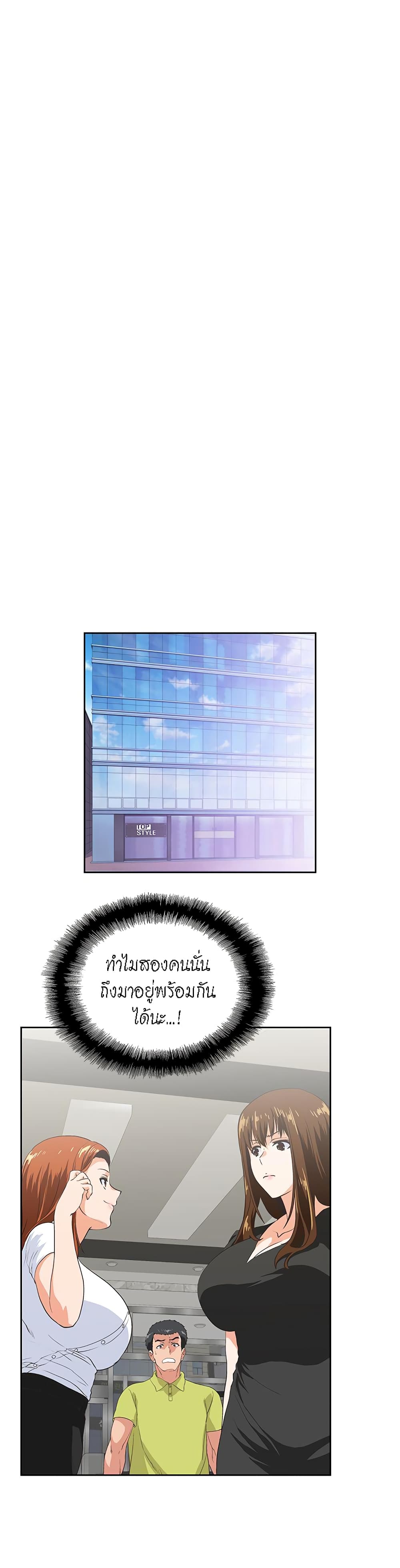 Up and Down – Up and Down – ตอนที่ 34 หน้า 5
