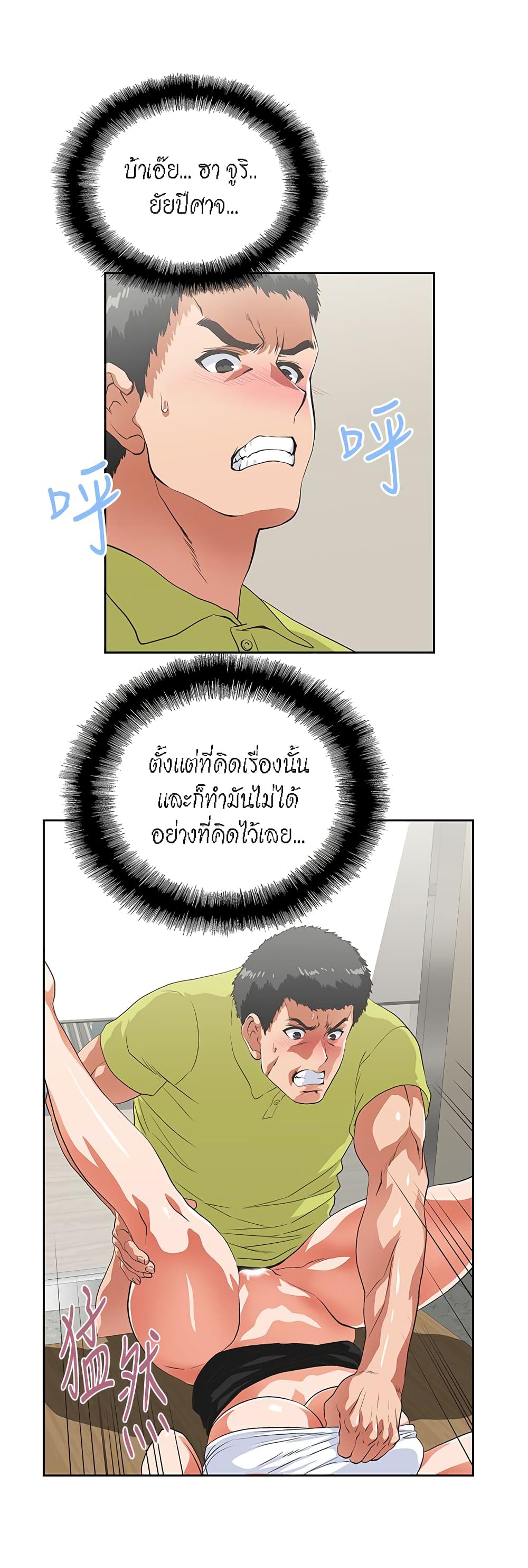 Up and Down – Up and Down – ตอนที่ 34 หน้า 23