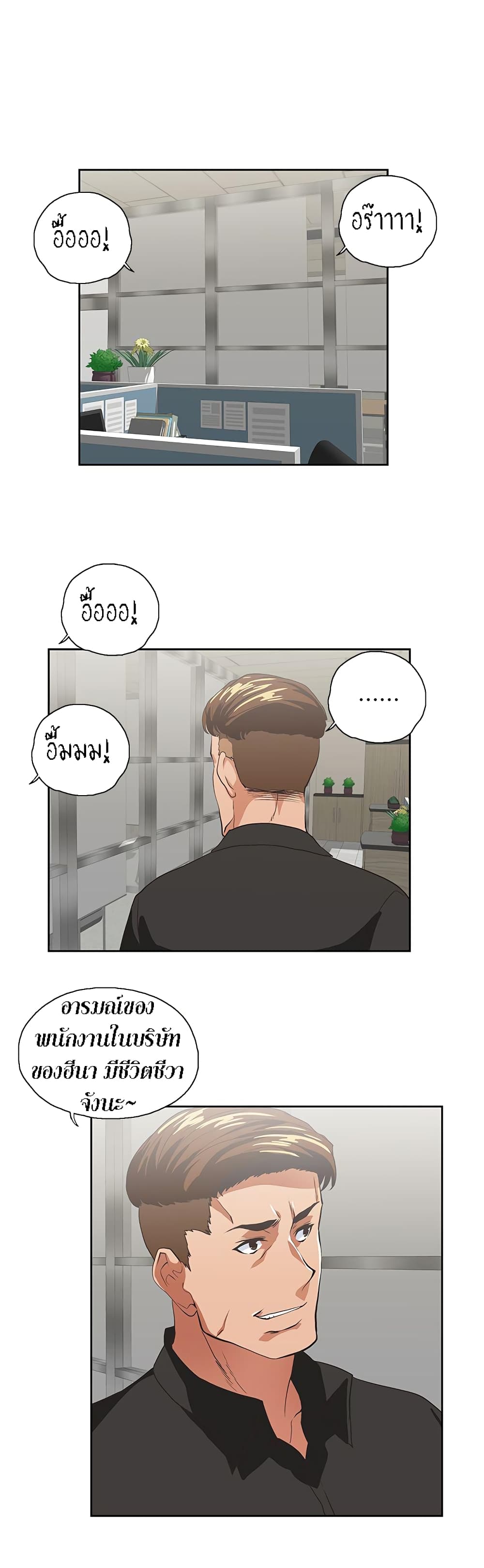Up and Down – Up and Down – ตอนที่ 34 หน้า 25