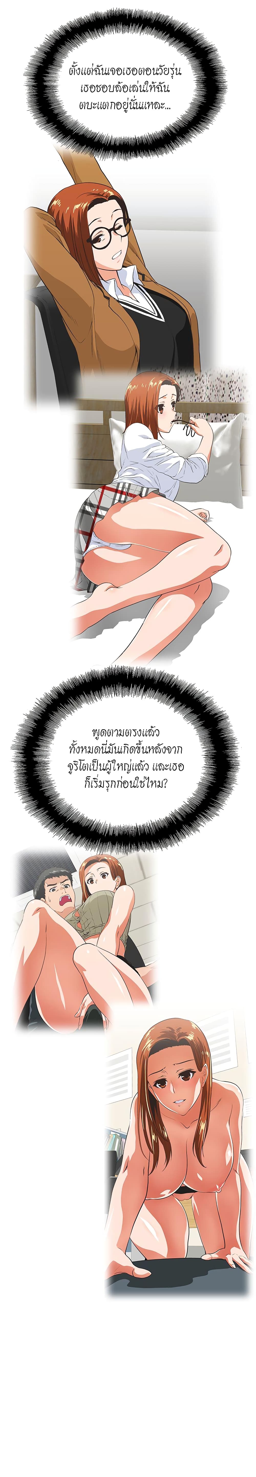 Up and Down – Up and Down – ตอนที่ 35 หน้า 7