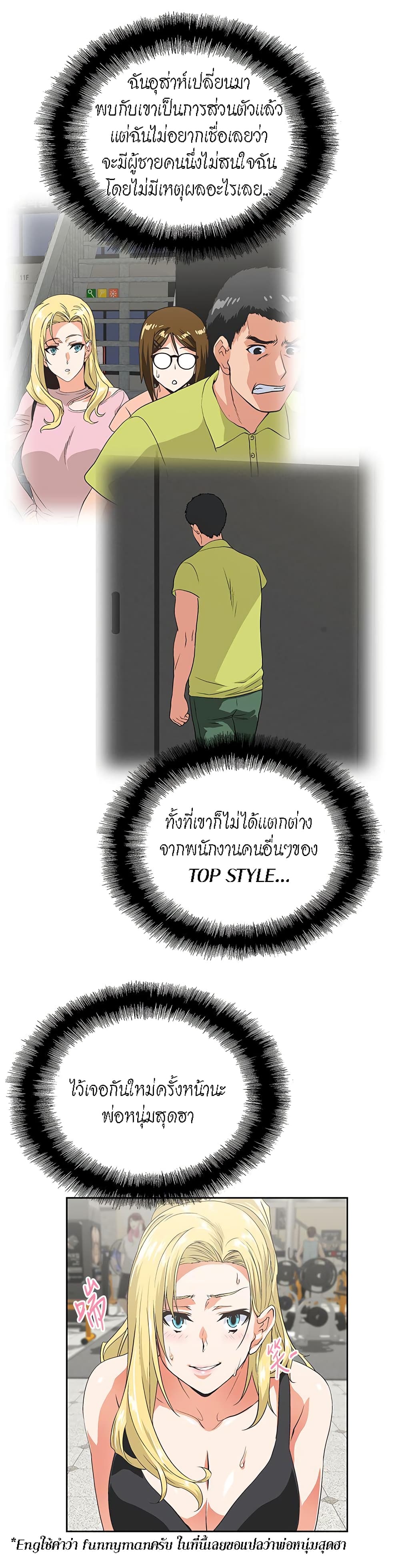 Up and Down – Up and Down – ตอนที่ 36 หน้า 7
