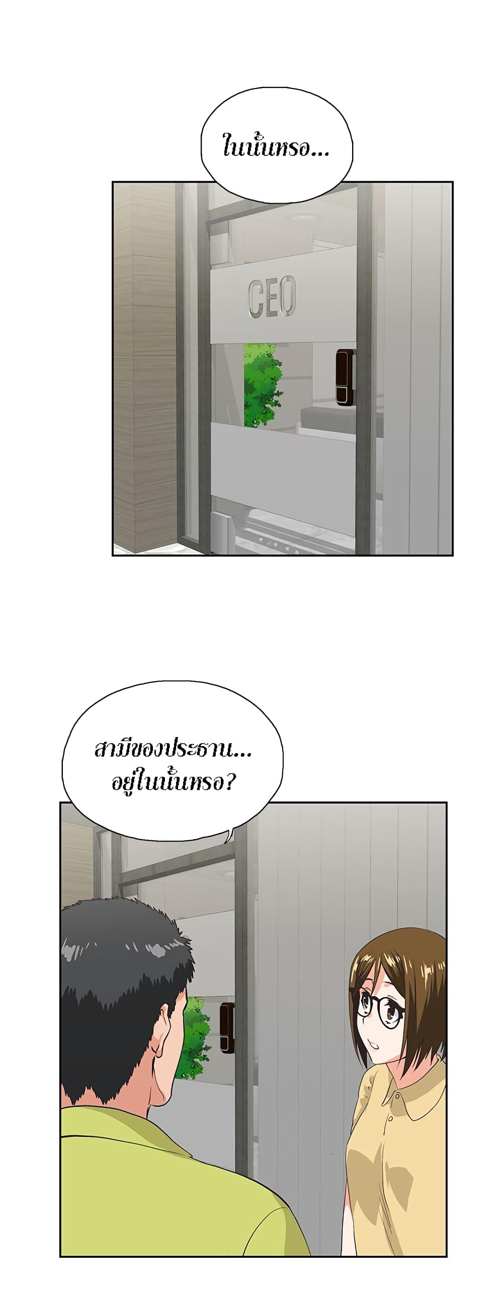 Up and Down – Up and Down – ตอนที่ 36 หน้า 9